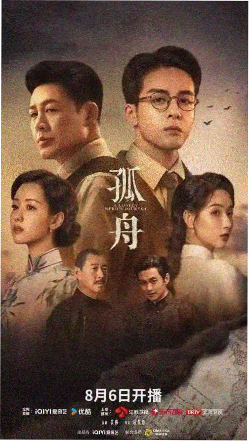 繁花 热门电视剧推荐 eeuss影院